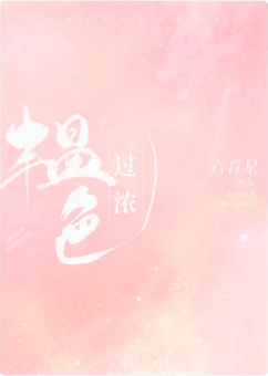 韫色过浓小说全文免费在线阅读插图
