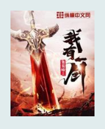 叶观纳兰迦最新章节,全文免费在线阅读插图