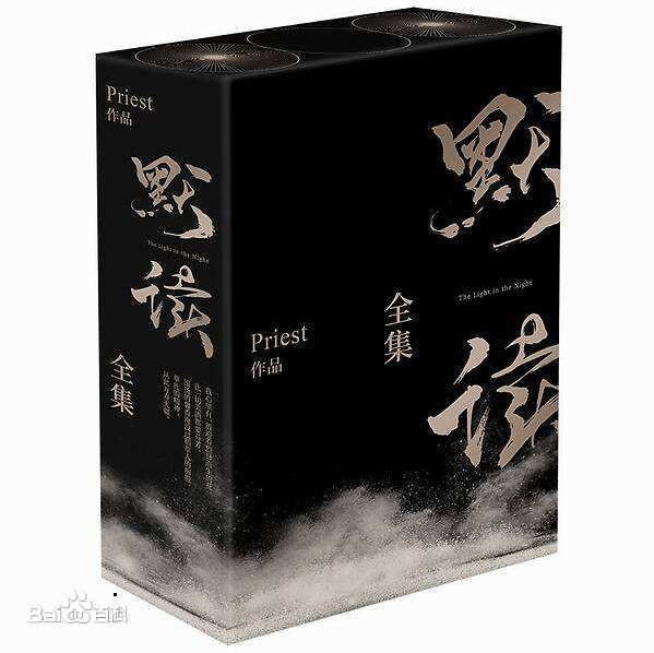 默读最新章节,全文免费在线阅读插图