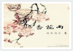 杏花雨小说全文免费在线阅读插图