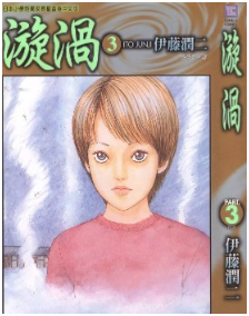 漩涡最新章节,全文免费在线阅读插图
