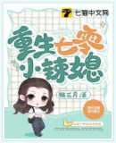 盛安宁周时勋最新章节,全文免费在线阅读插图
