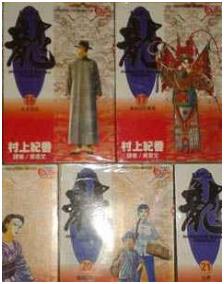 LONG龙最新章节,全文免费在线阅读插图
