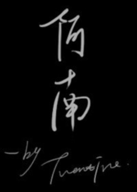 阿南小说全文免费在线阅读插图