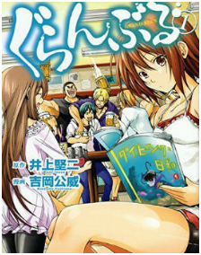 GRANDBLUE碧藍之海最新章节,全文免费在线阅读插图