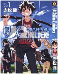 UQ HOLDER!悠久持有者最新章节,全文免费在线阅读插图
