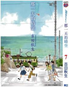 海街diary最新章节,全文免费在线阅读插图