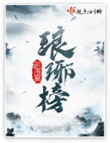 琅琊榜小说全文免费在线阅读插图