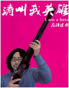 請叫我英雄最新章节,全文免费在线阅读插图